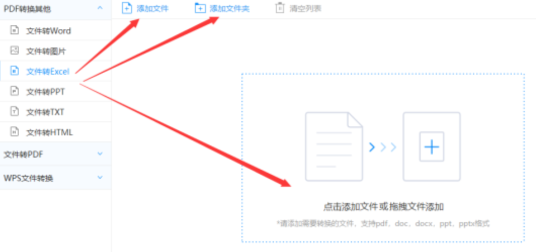 海德体育网址入口下载使用讲解 - 选择文件格式